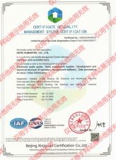 ISO9001英文證書