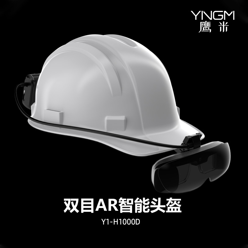 AR眼鏡Y-H1000D